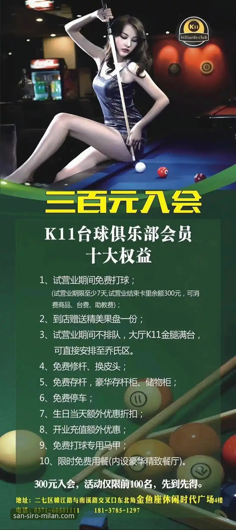 AC米兰账号注册实用指南：从会员权益到官方商城的完整操作手册