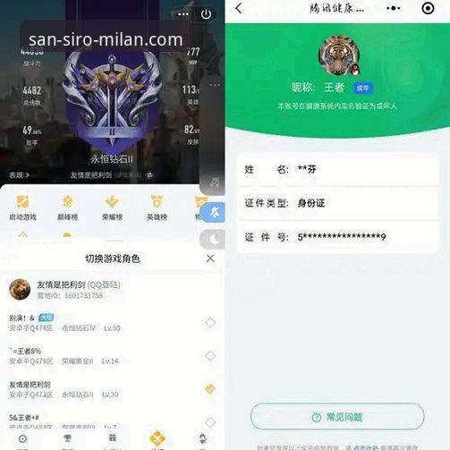 AC米兰账号注册评测 资深球迷的AC米兰账号注册评测:从数字家园到红黑信仰的完整接入